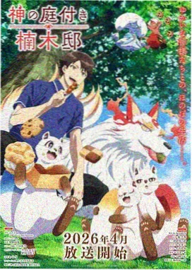钢轨少年 车轴电影热血番剧